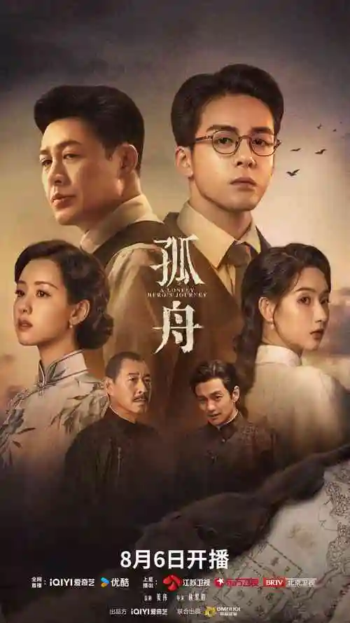 乌龙山剿匪记 1987 剧集 手机端免费观看